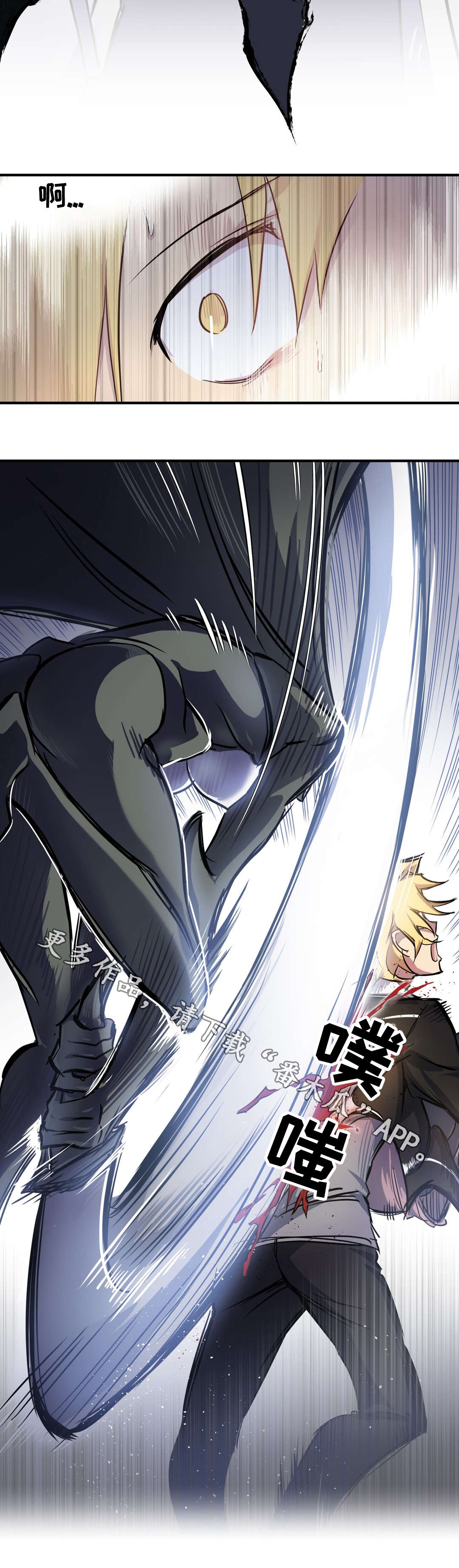 地狱游行漫画,第6章：既视感1图