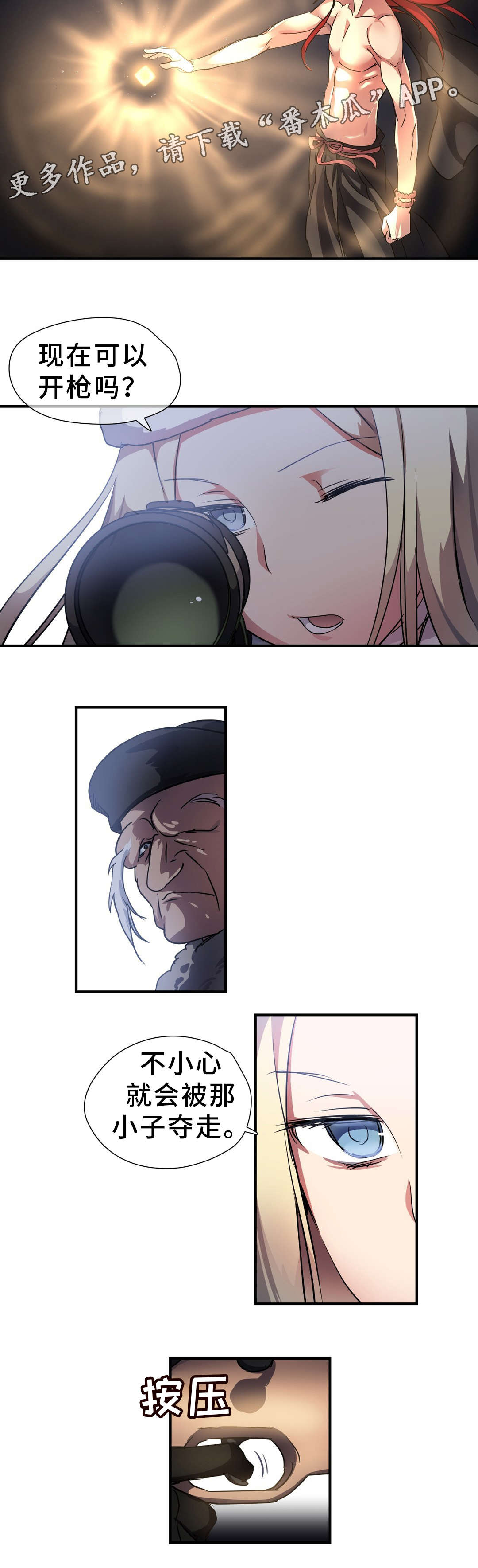 地狱游历记漫画,第47章：碎片3图