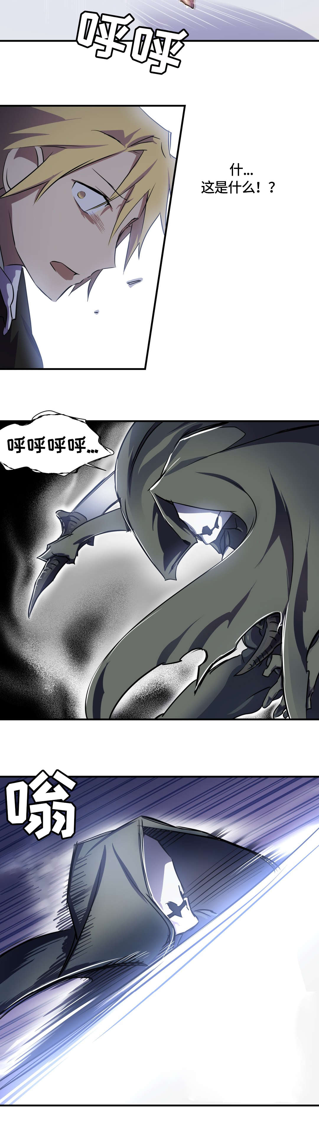 地狱游行漫画,第5章：敌人2图