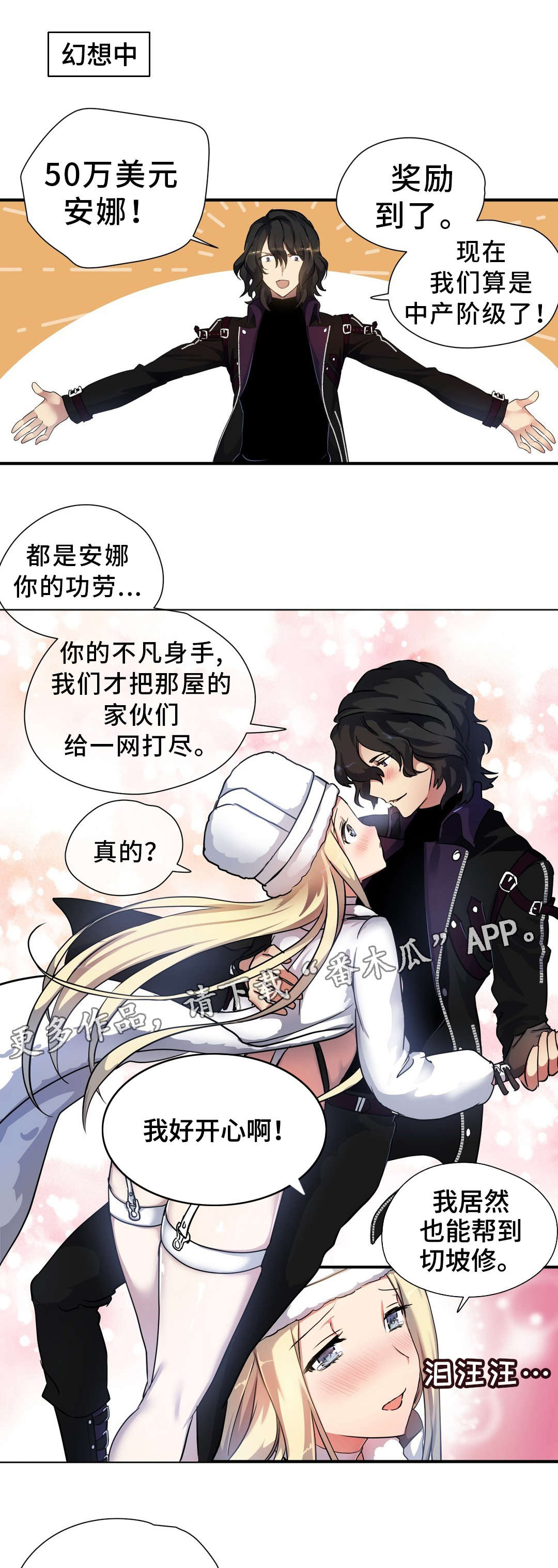 地狱游乐园最新剧情漫画,第35章：天真1图