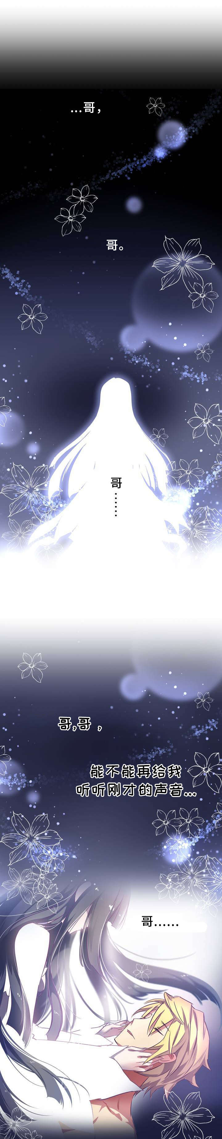 地狱游记全文免费阅读漫画,第1章：地狱3图