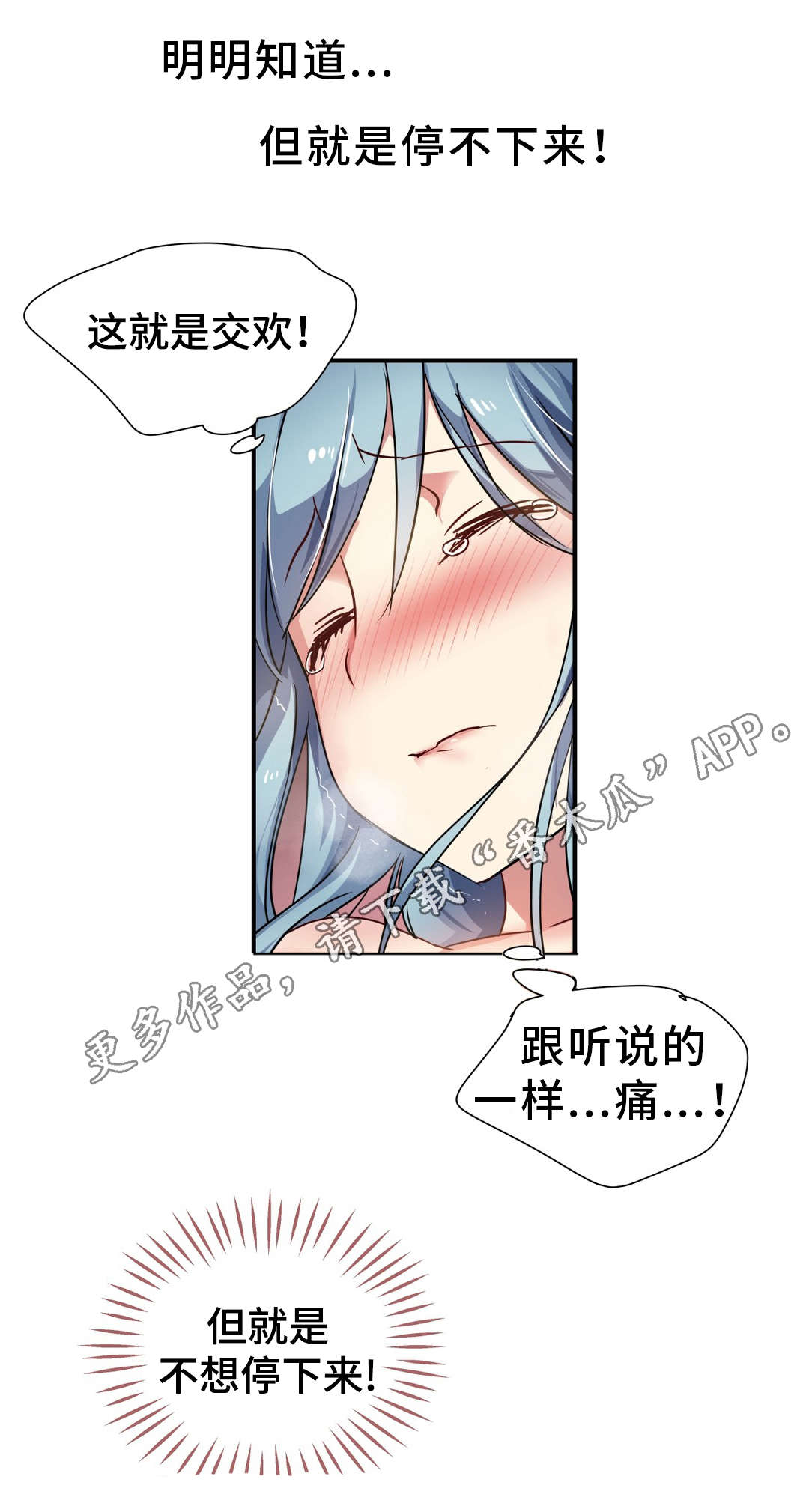 地狱游戏解说漫画,第27章：服侍3图