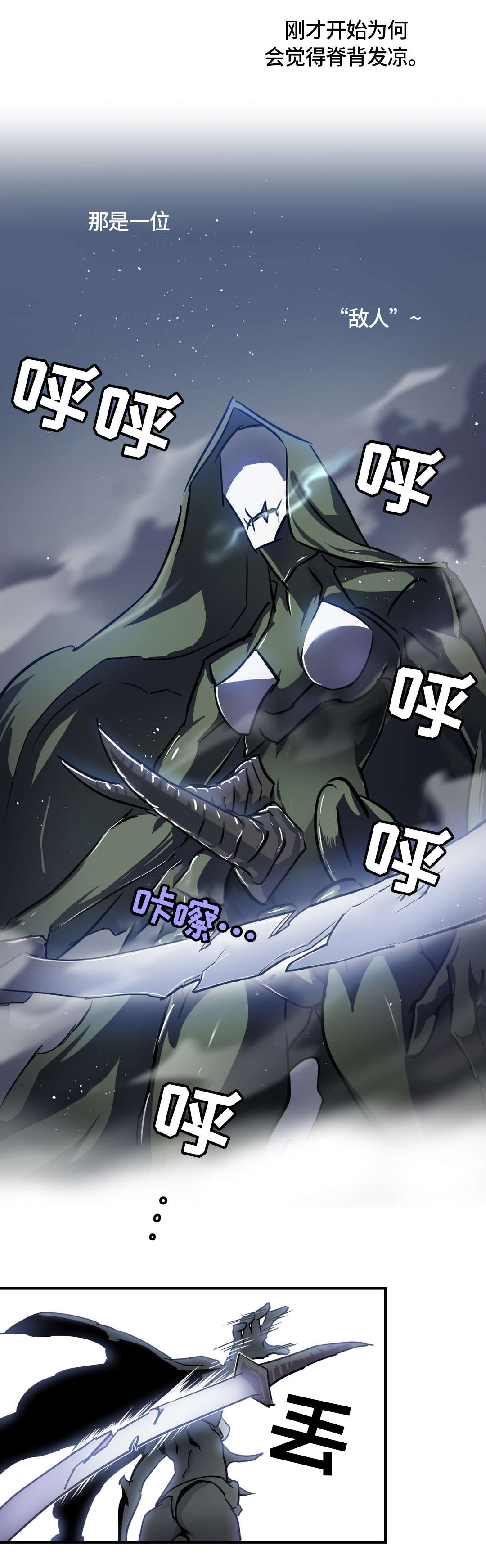 地狱游行漫画,第5章：敌人4图