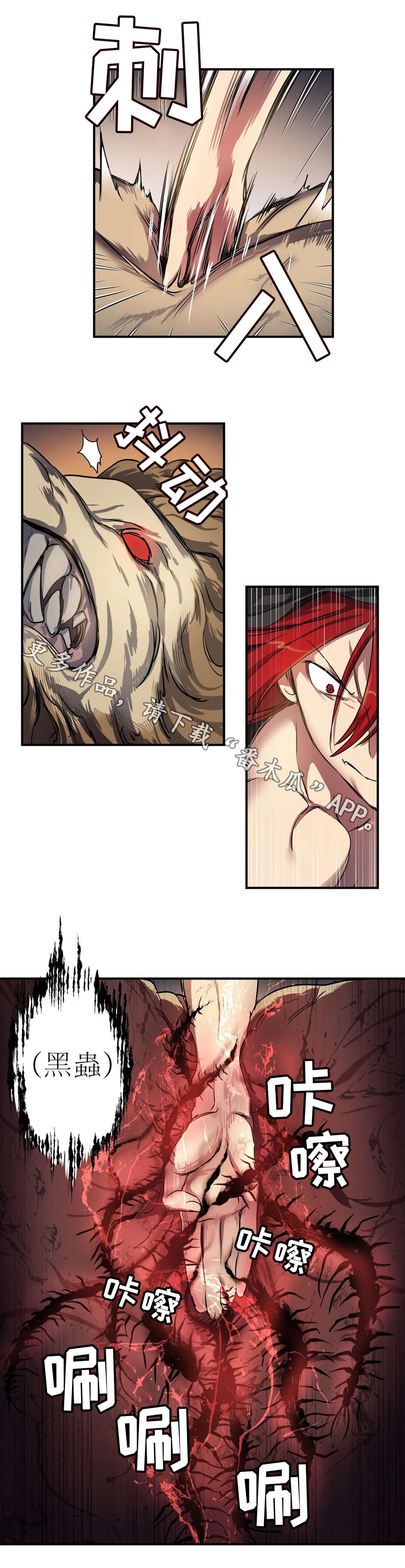 地狱游戏测评漫画,第46章：奇美拉3图