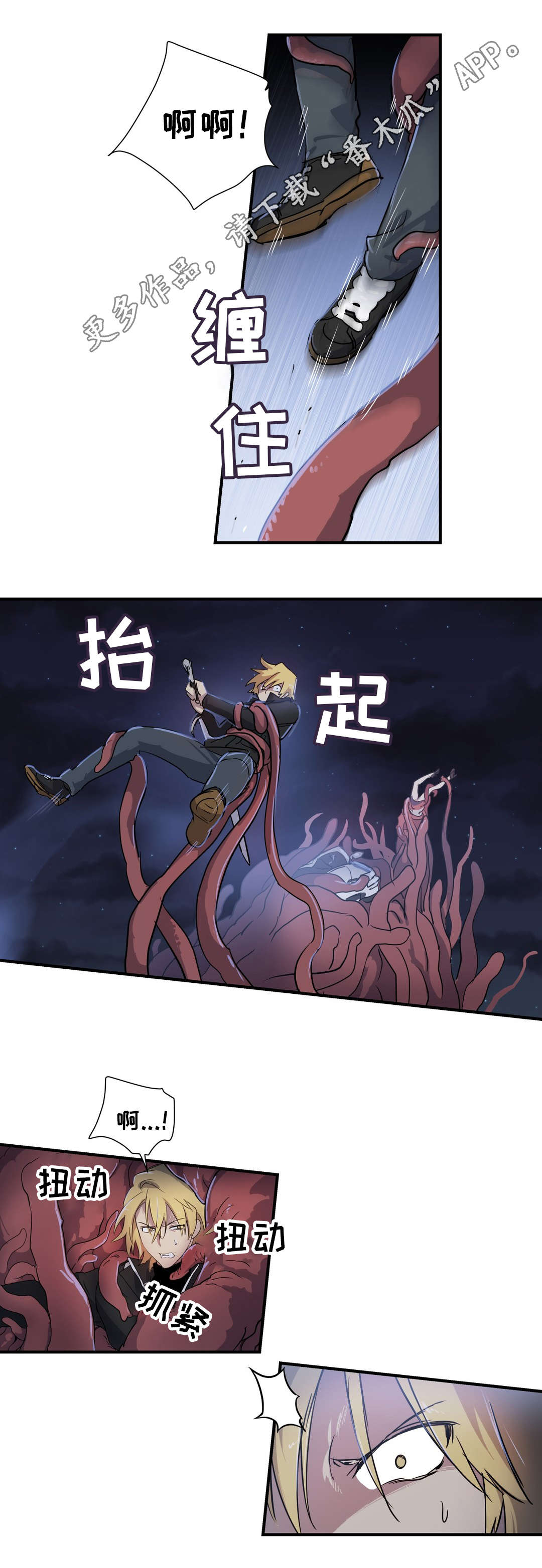 地狱游行漫画,第51章：担心5图