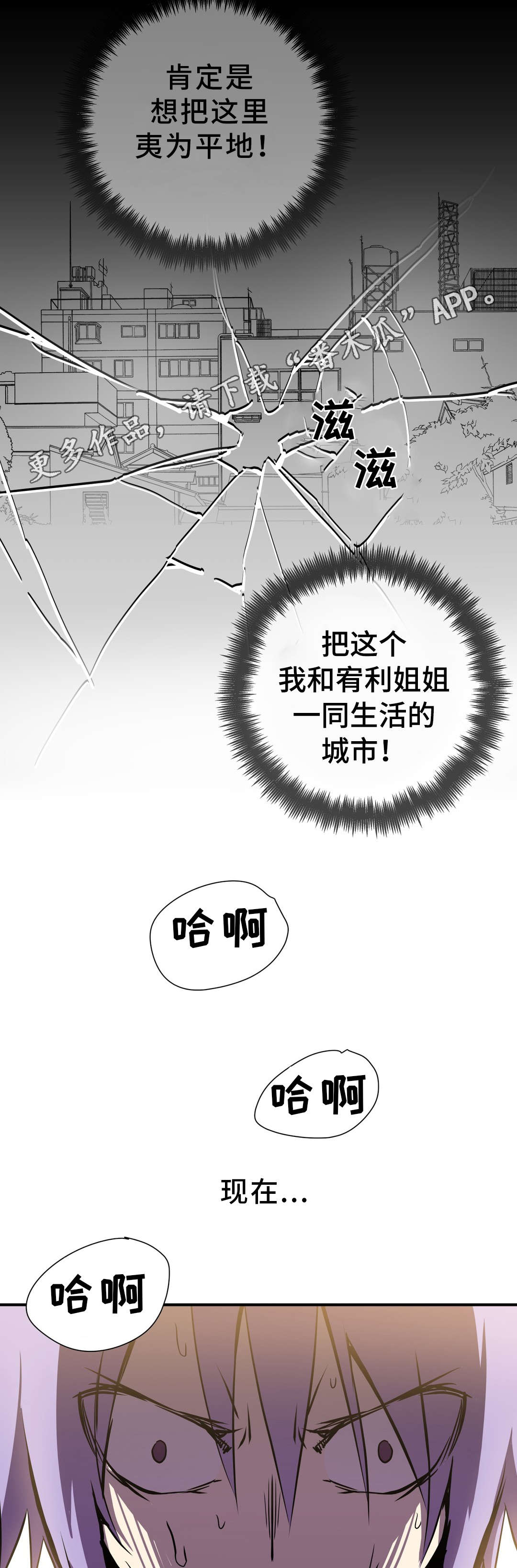 地狱游戏下载安装漫画,第20章：帮助3图