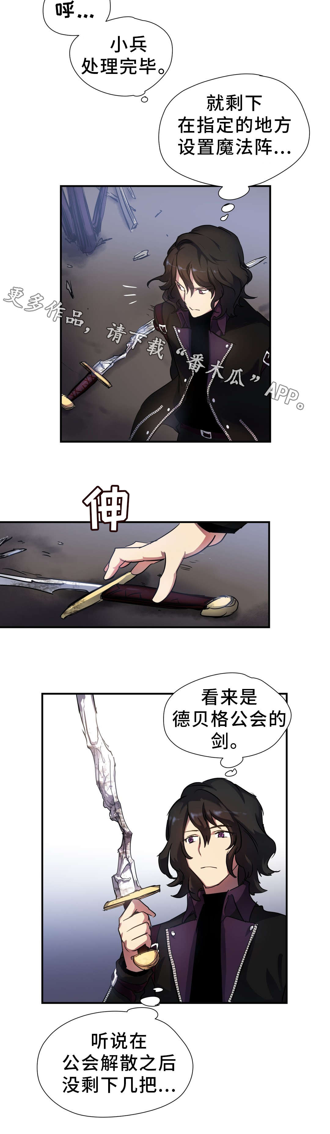地狱游乐园特色漫画,第36章：觉醒5图