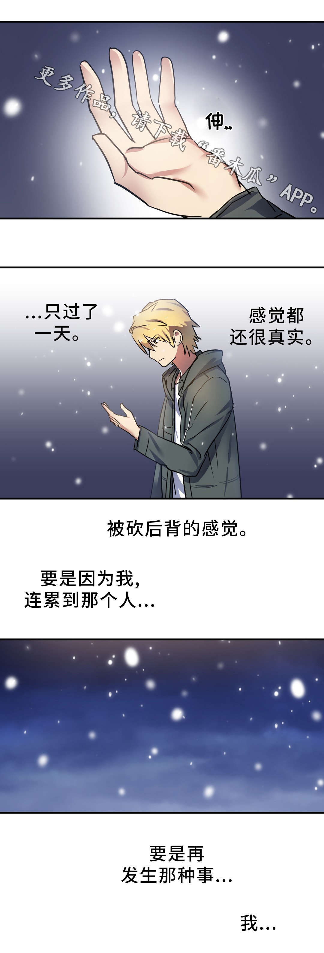 游地狱经历漫画,第11章：条件1图