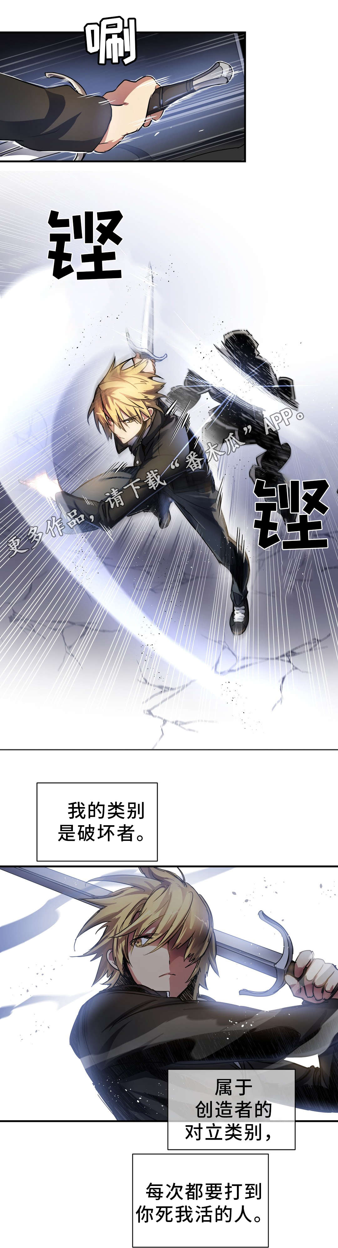 地狱游戏漫画结局预测漫画,第42章：材料3图