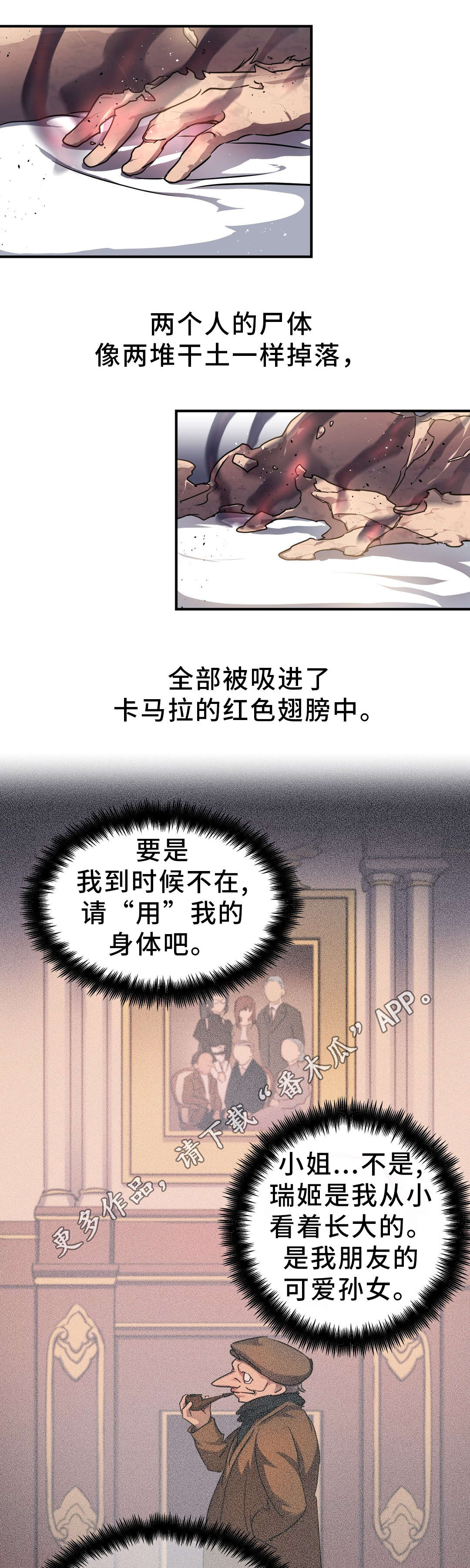 地狱游行漫画,第39章：魔神3图