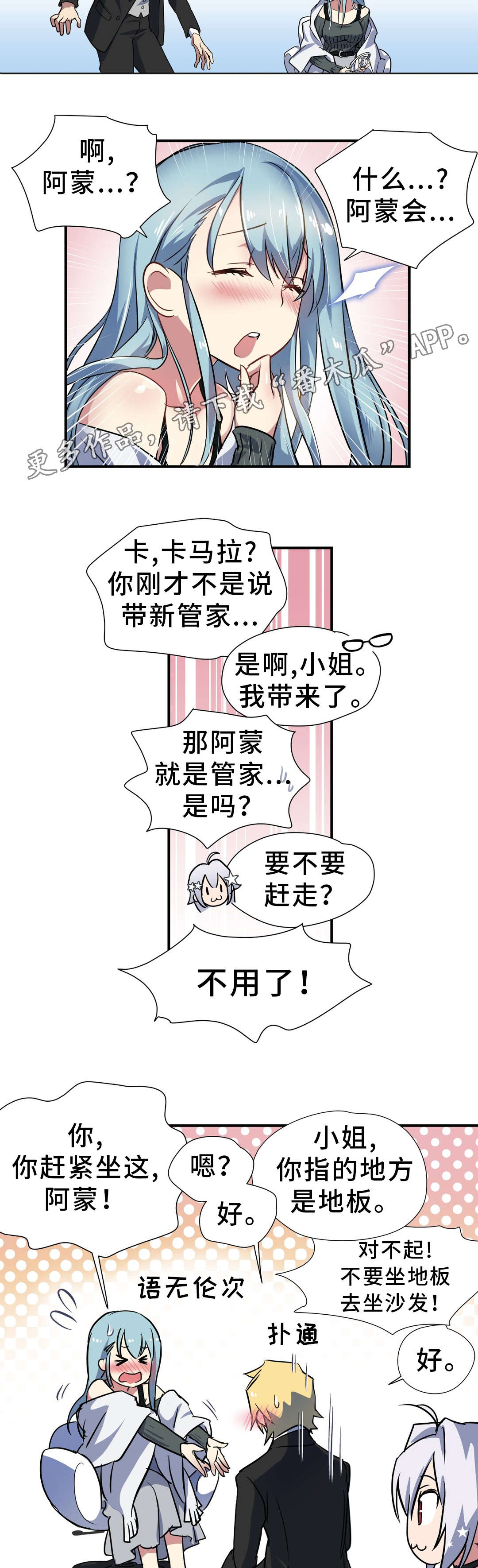 地狱游行漫画,第25章：小姐4图