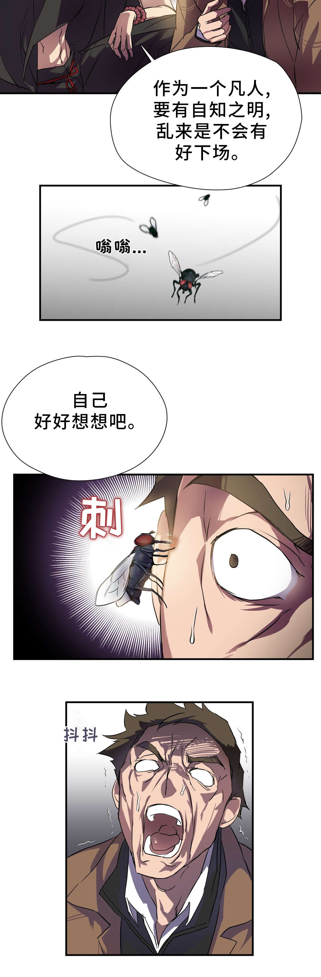 地狱活动开场视频漫画,第24章：驱逐5图