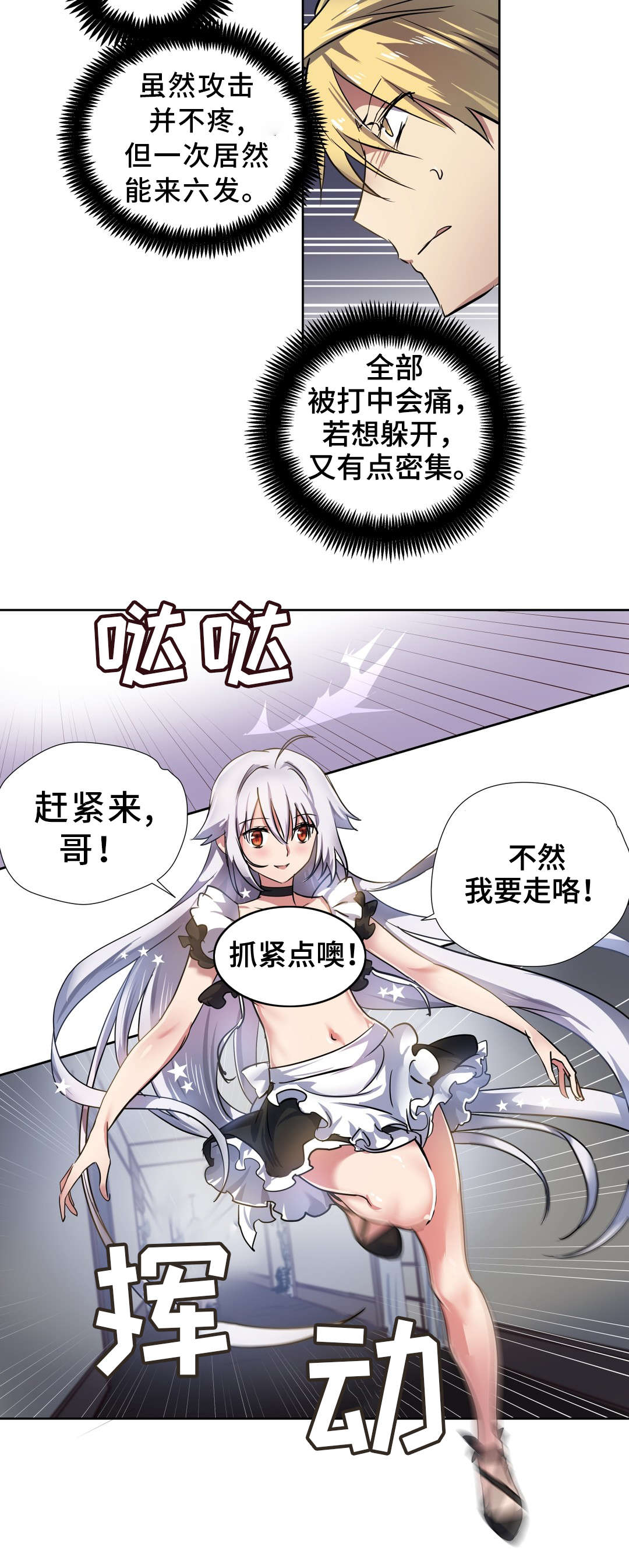 地狱游记内容介绍漫画,第29章：机关2图