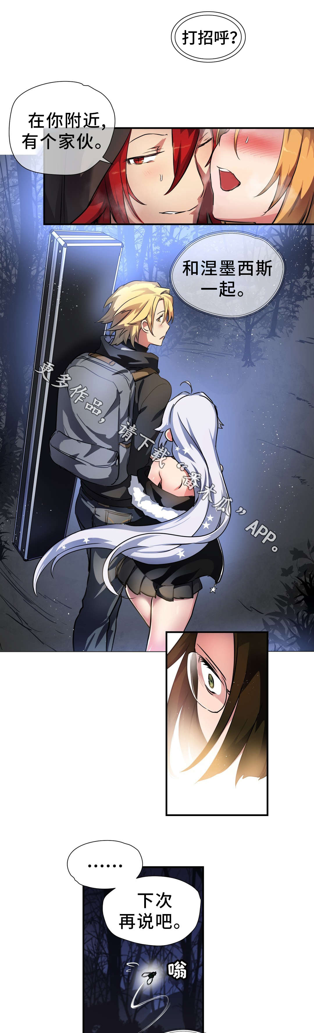 地狱男爵漫画,第44章：叛徒4图