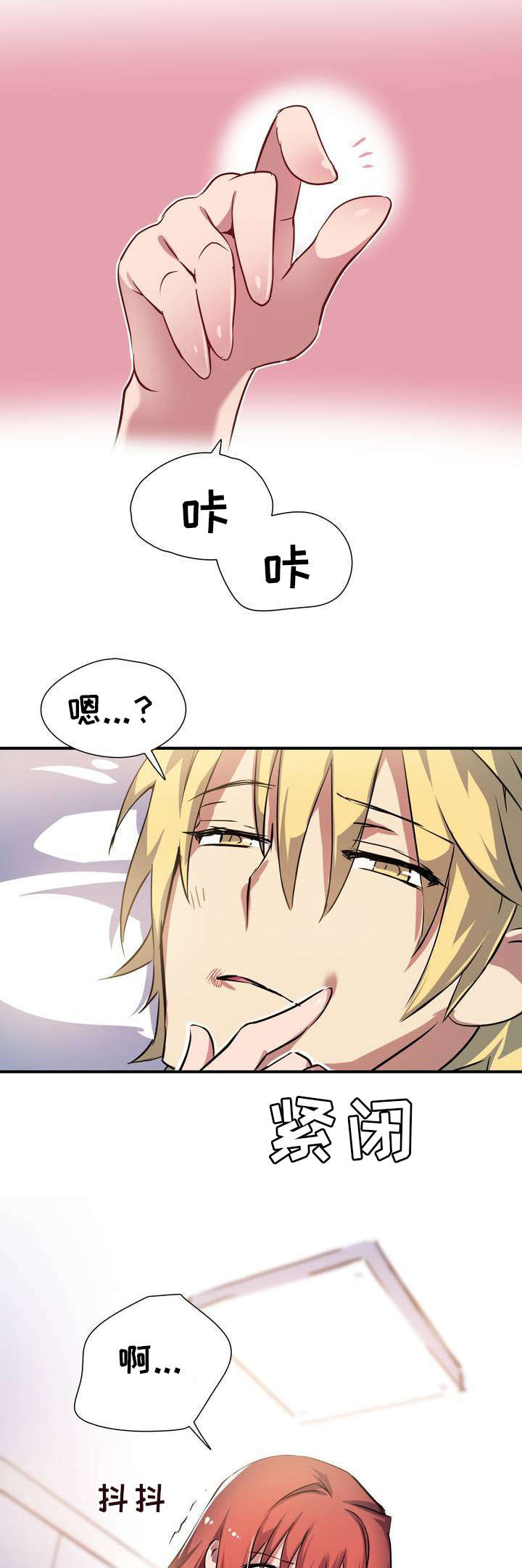 地狱游记全文免费阅读漫画,第1章：地狱5图