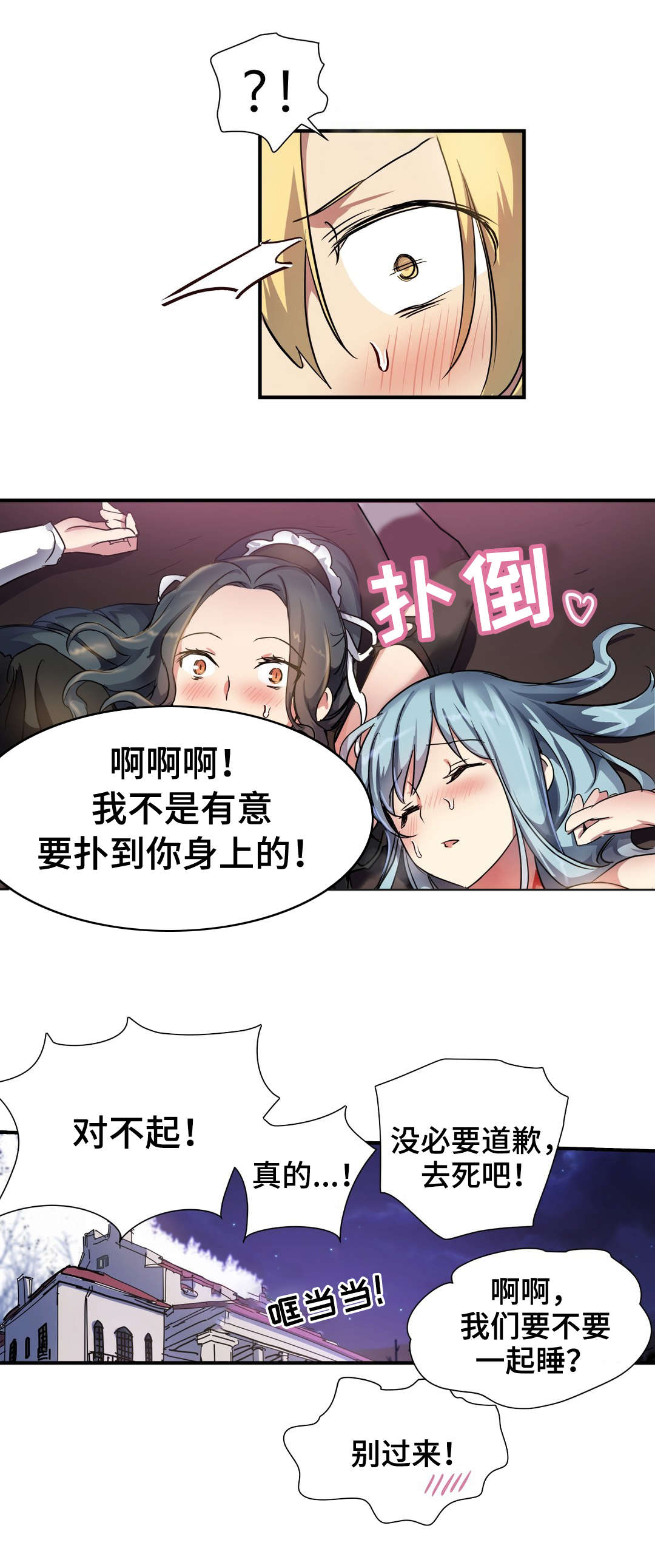 地狱游行漫画,第39章：魔神4图