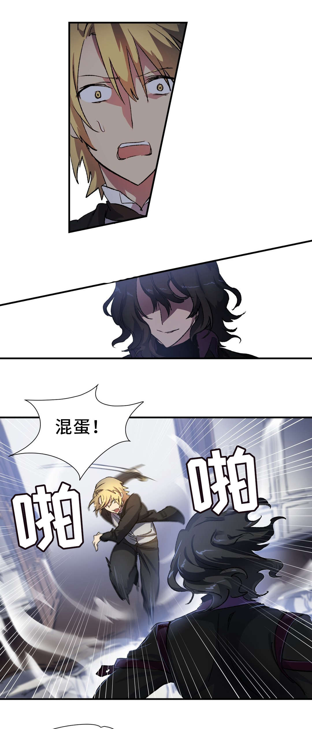 地狱游是真的吗漫画,第34章：支援1图