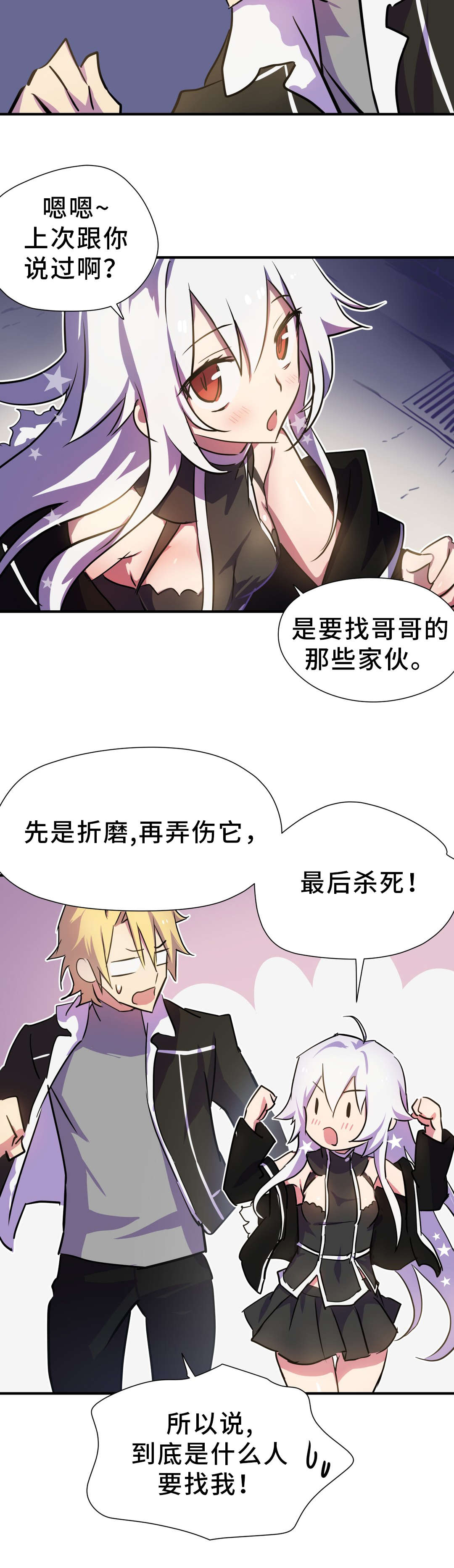 地狱游记漫画书推荐漫画,第4章：关系3图