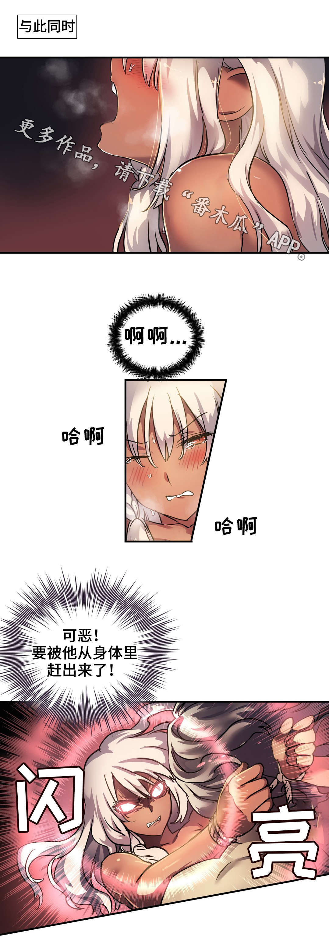 地狱游行漫画,第48章：幻术1图