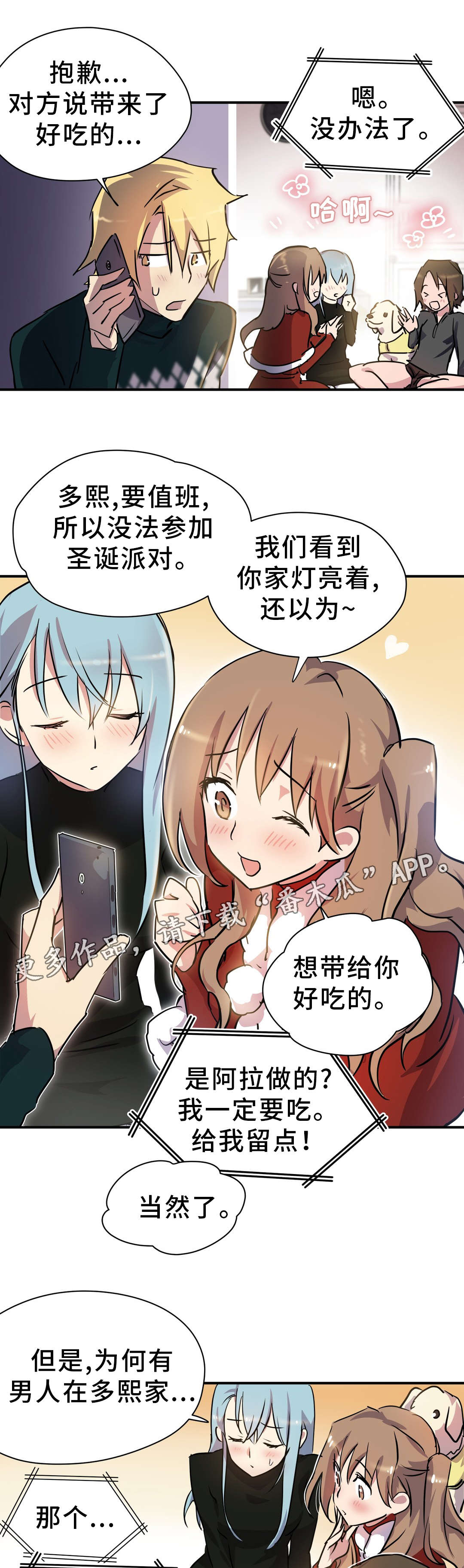 地狱游记相关内容漫画,第14章：案件2图