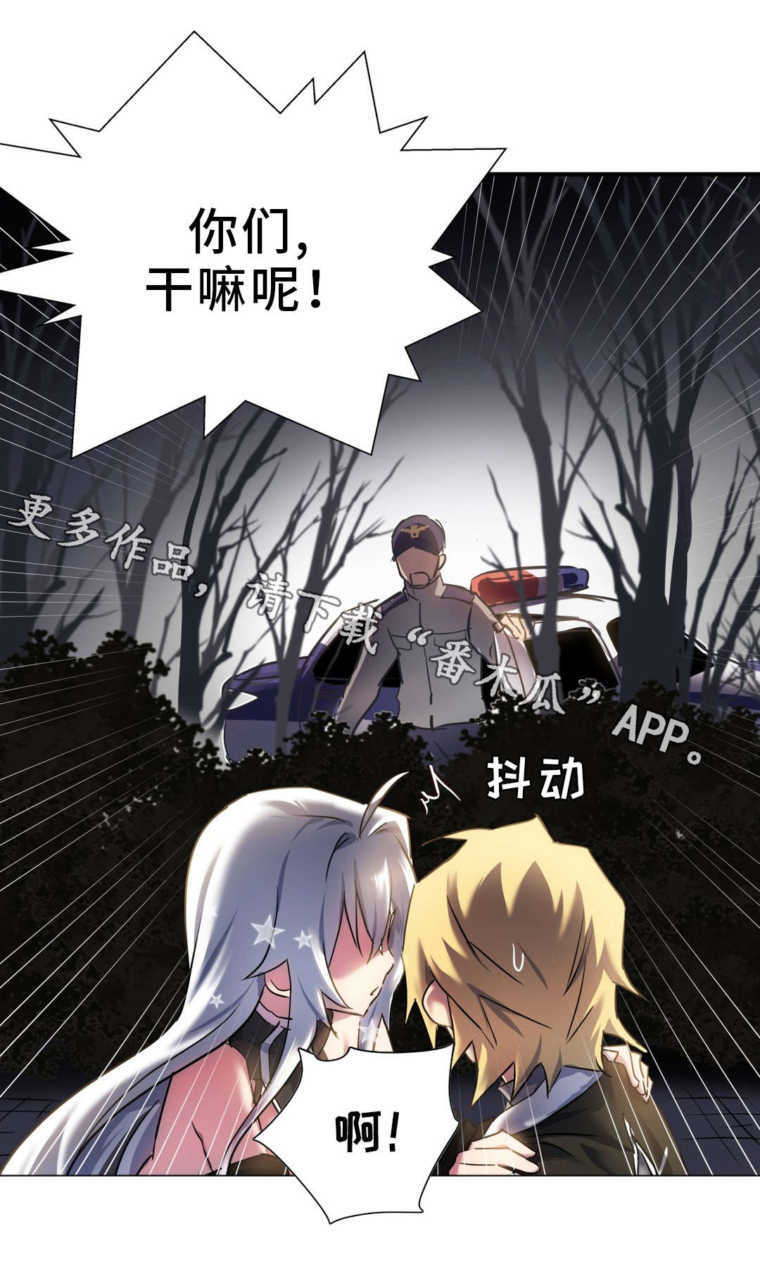 地狱游戏第一季在哪看漫画,第9章：解释1图