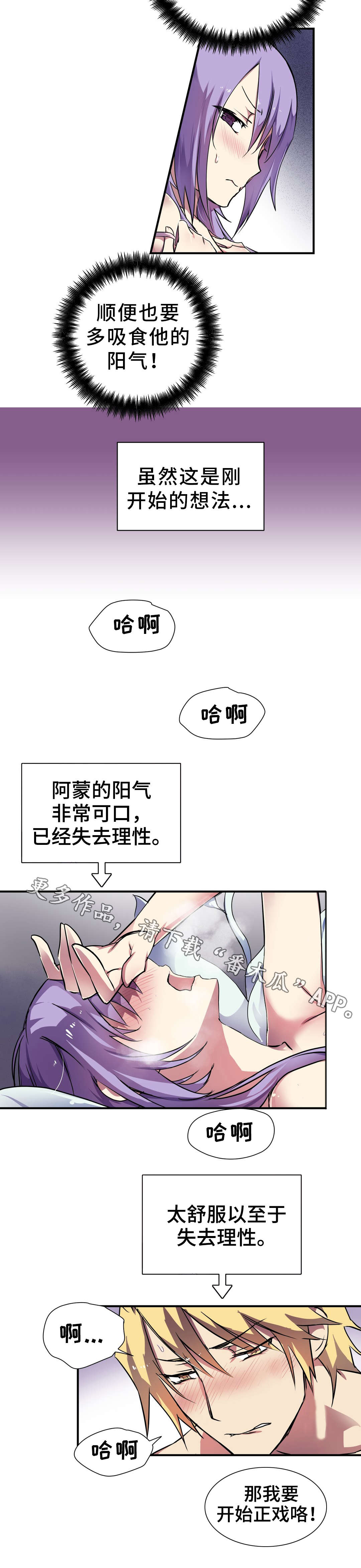 地狱的巡游漫画,第22章：期待4图