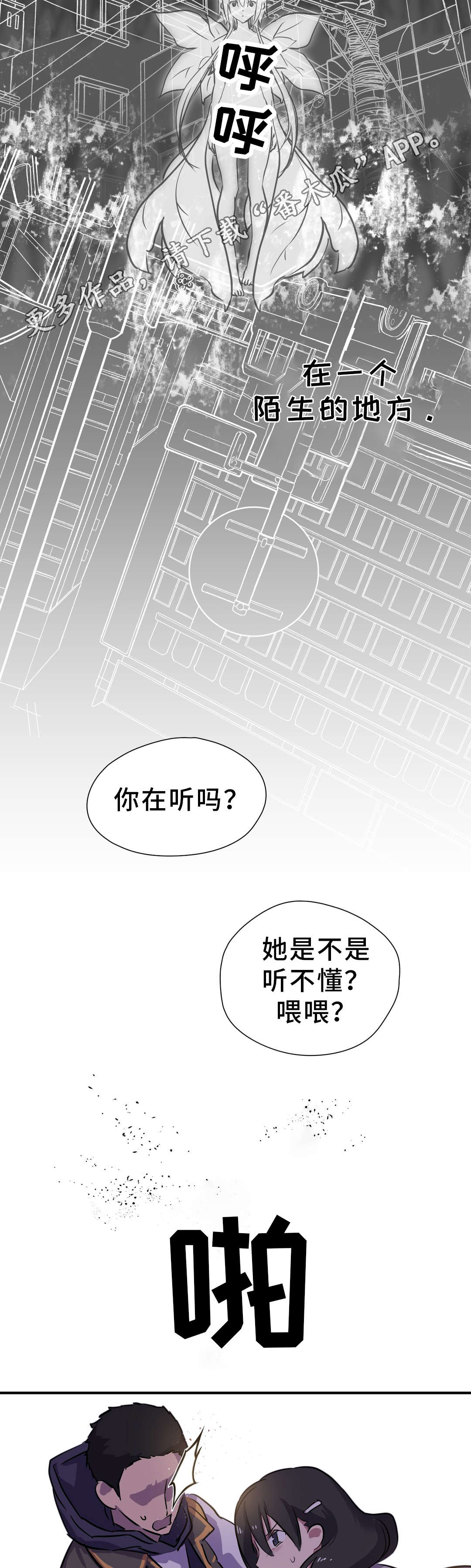 地狱游行漫画,第19章：金色怪物2图