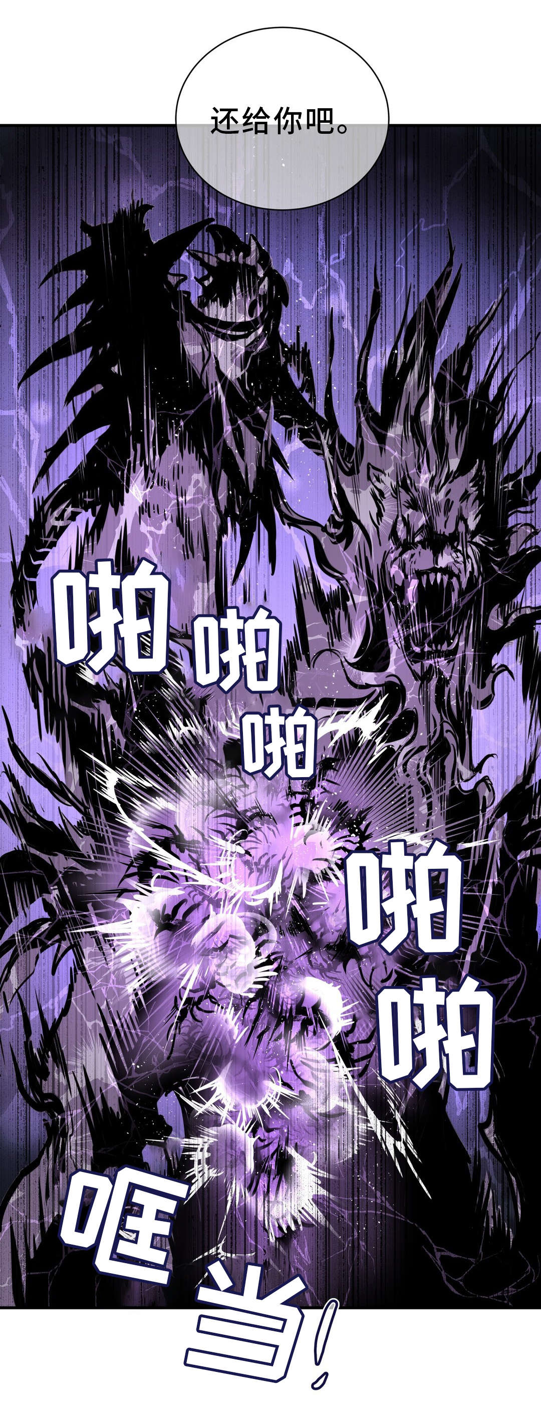 地狱游记书籍正版漫画,第47章：碎片5图