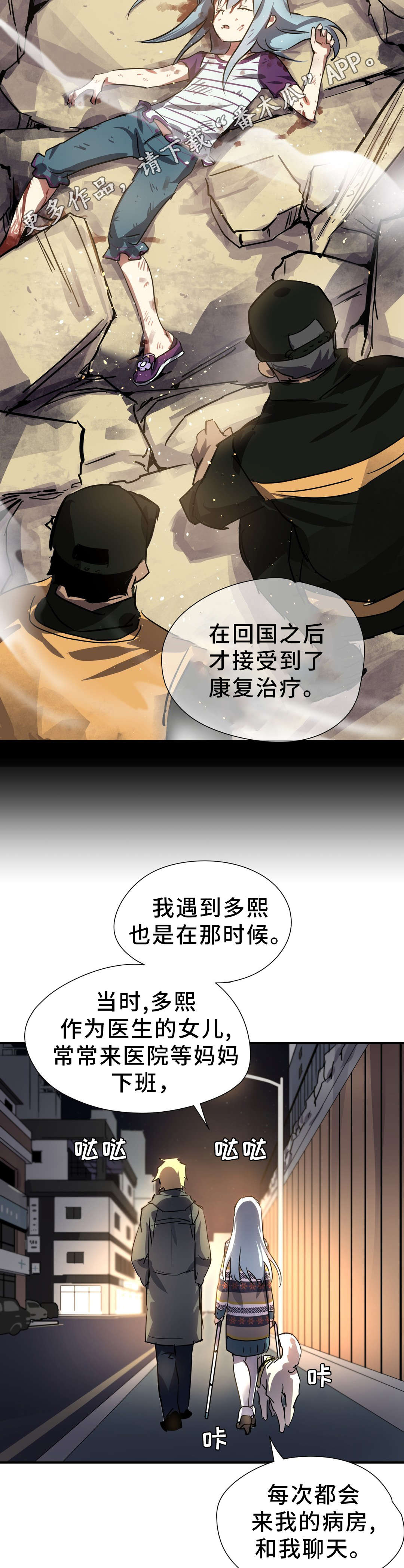 地狱游戏steam价格漫画,第16章：情窦初开4图