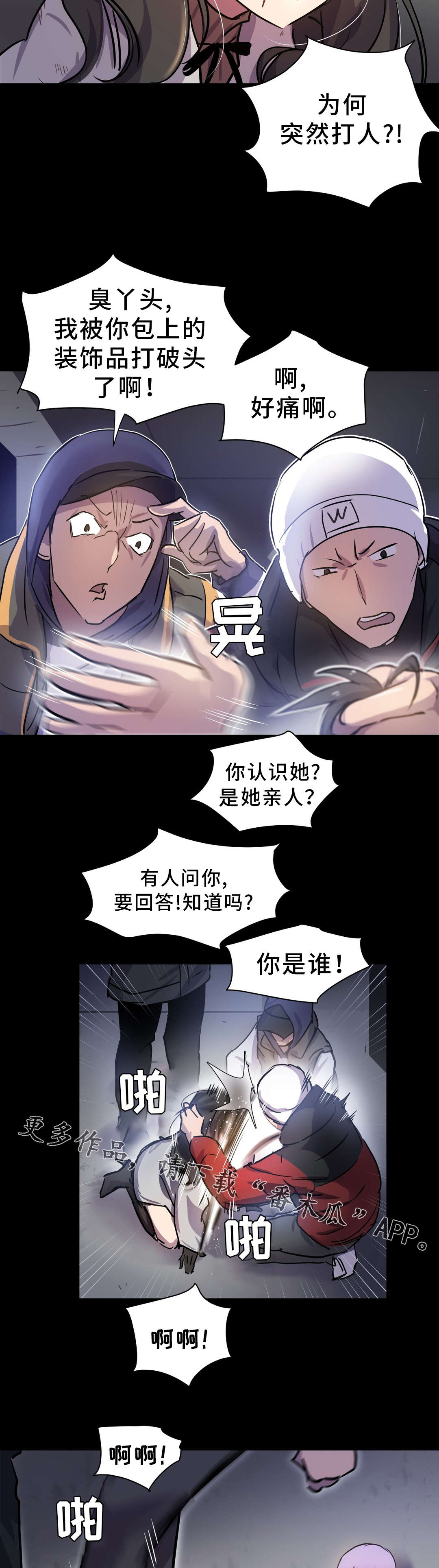 地狱游戏漫画结局预测漫画,第15章：救助3图