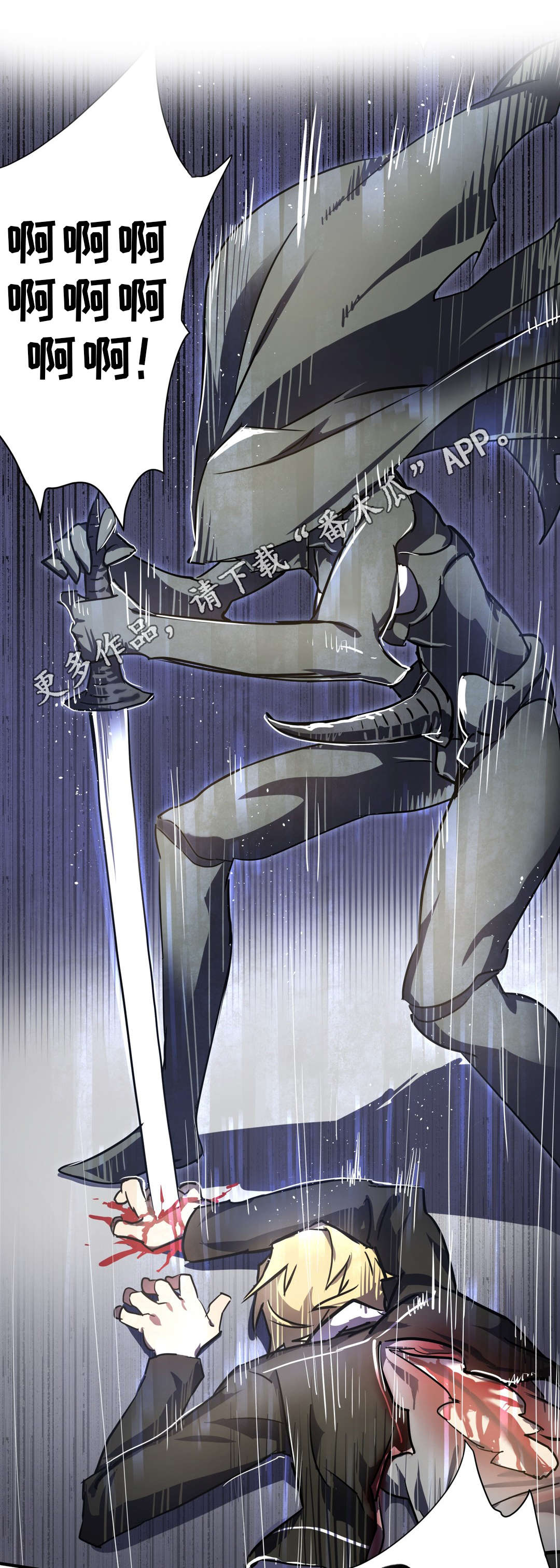 地狱游戏主播漫画,第7章：大罪人1图