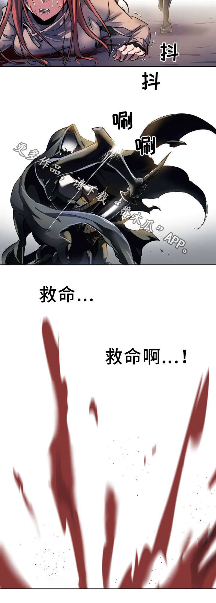 地狱游行漫画,第3章：征兆1图