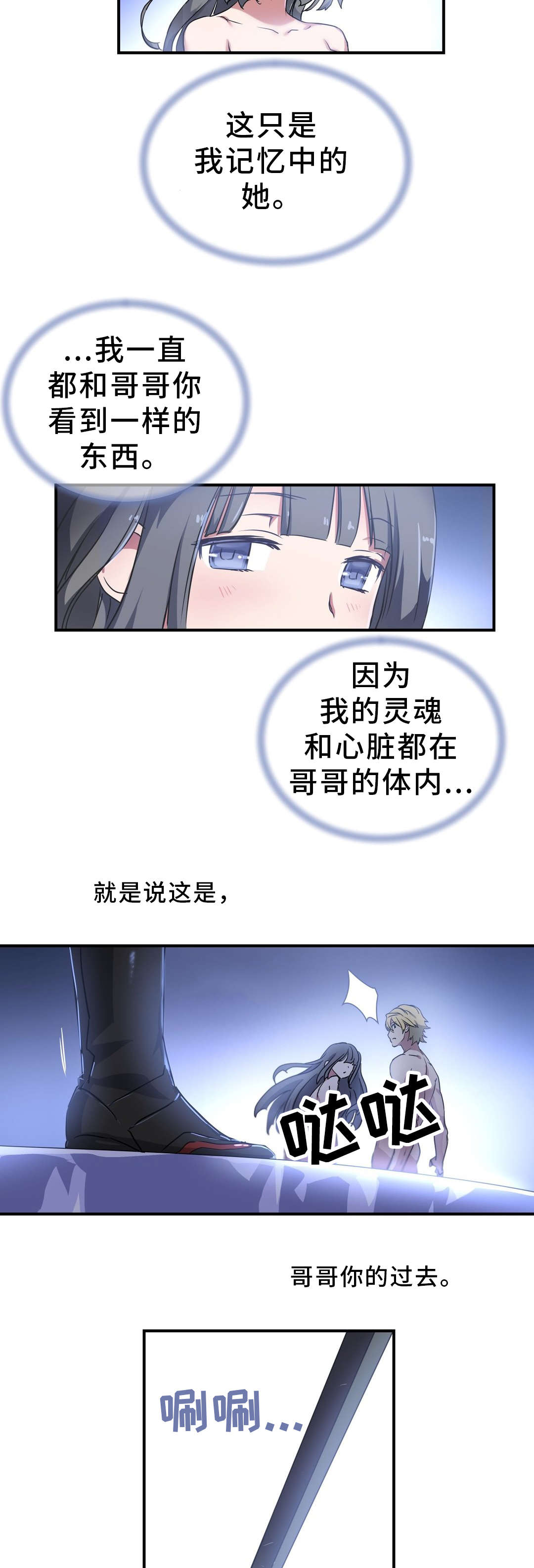 地狱游戏漫画免费阅读漫画,第54章：记忆3图