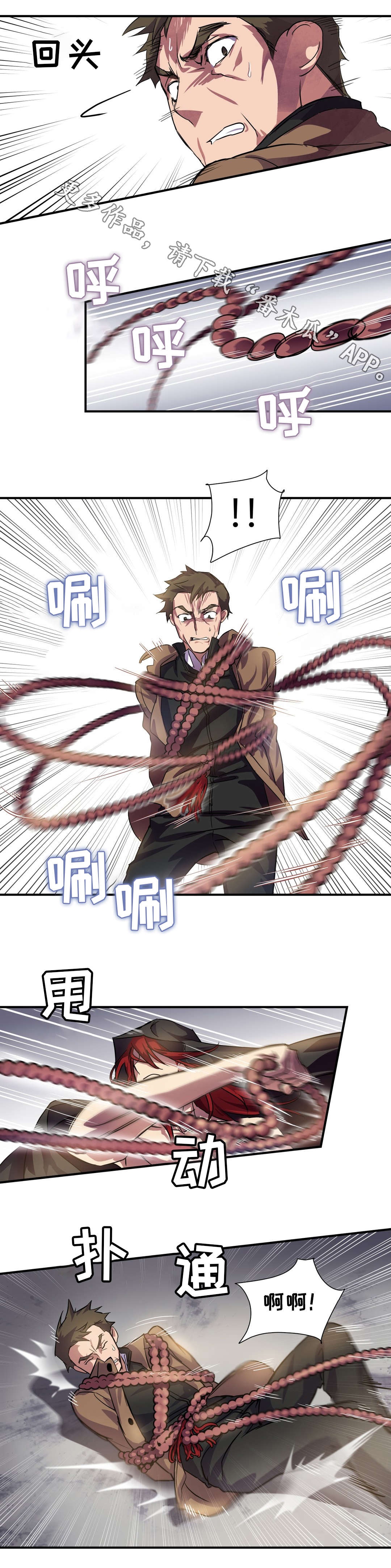 地狱游行漫画,第23章：赎罪5图