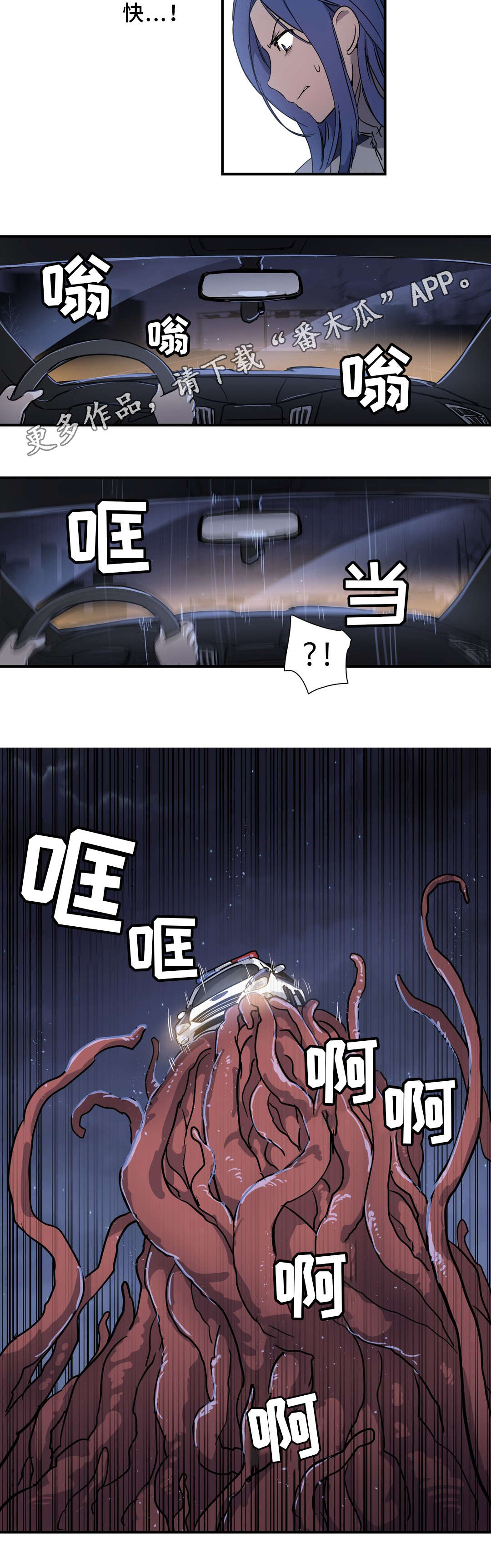 地狱游行漫画,第51章：担心2图