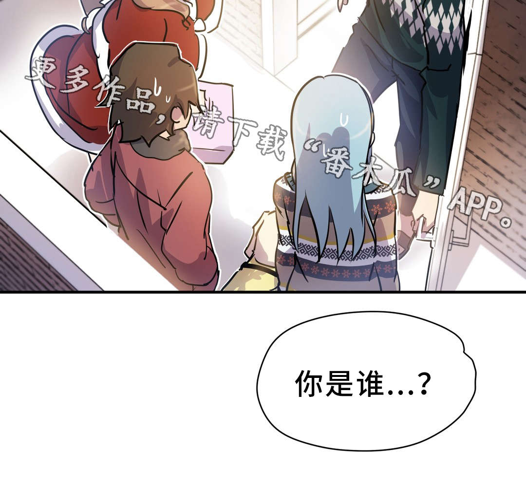 地狱游记全文免费阅读漫画,第13章：圣诞节5图