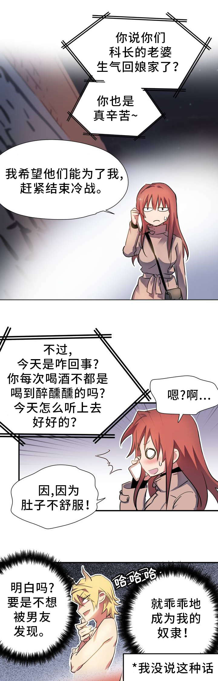 地狱游记系列内容漫画,第2章：造孽5图