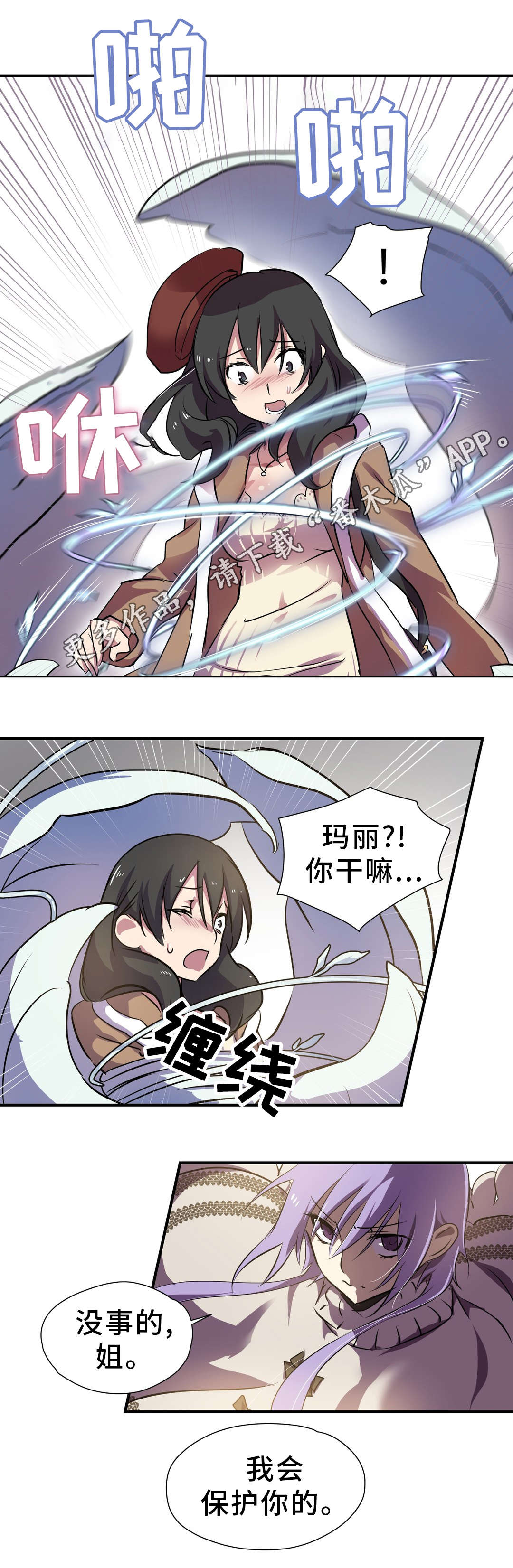 地狱游行漫画,第20章：帮助4图