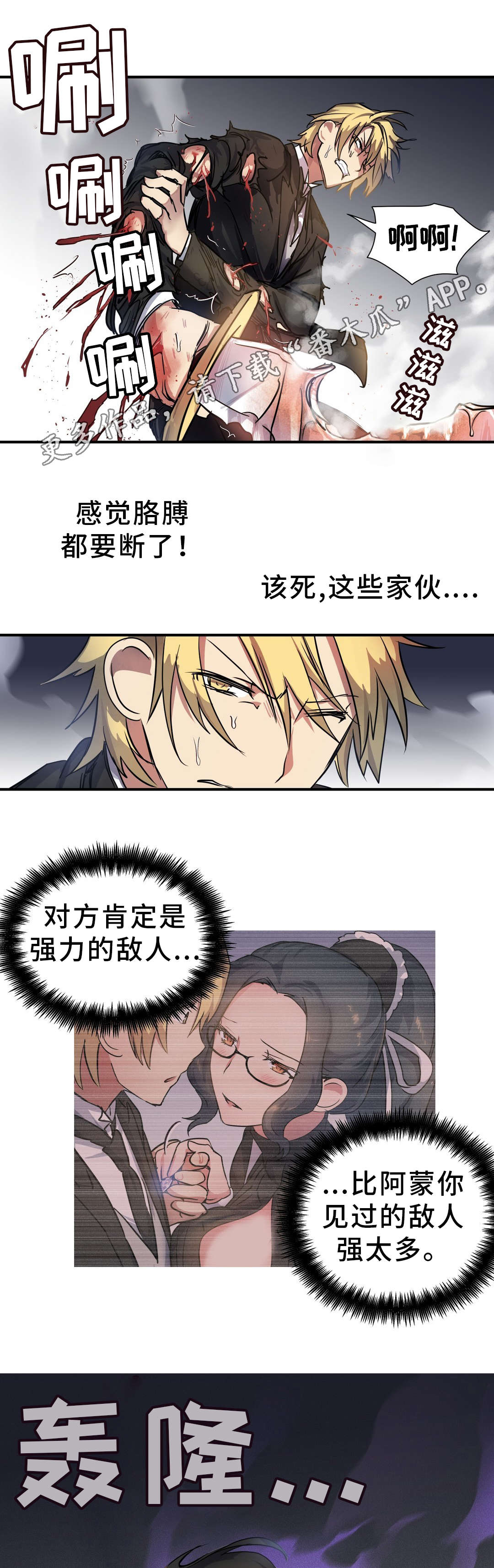 地狱游历记漫画,第35章：天真2图