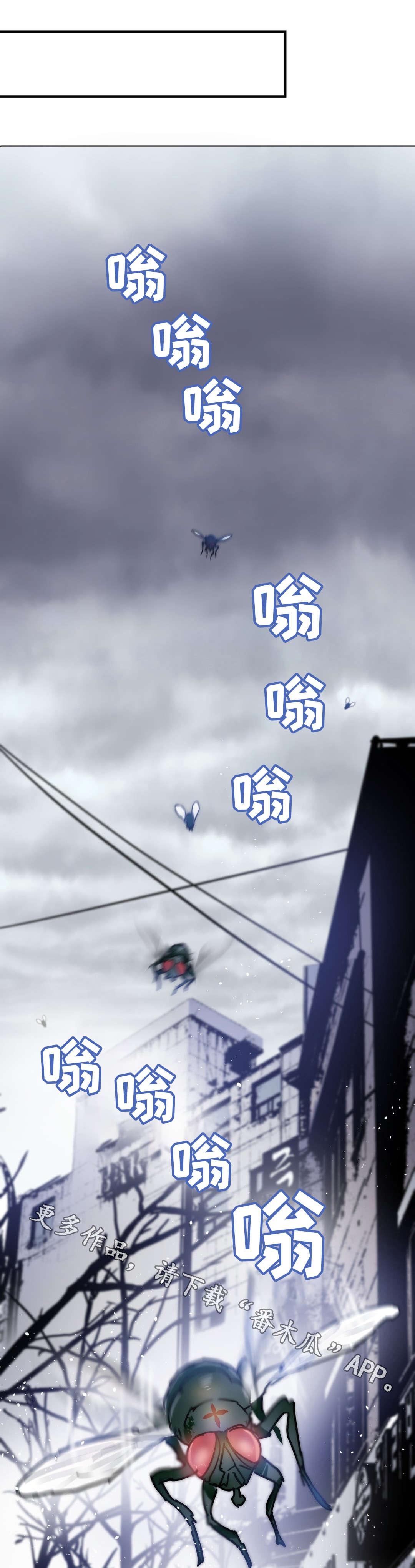 地狱游行漫画,第23章：赎罪1图