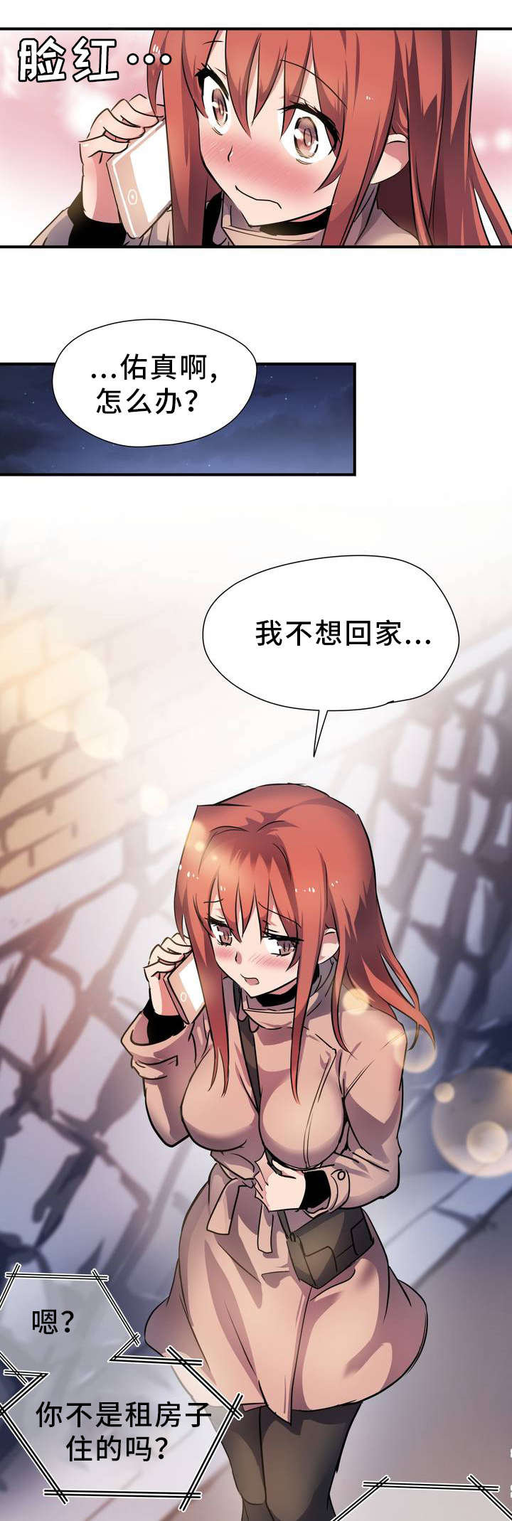 地狱游行漫画,第2章：造孽2图