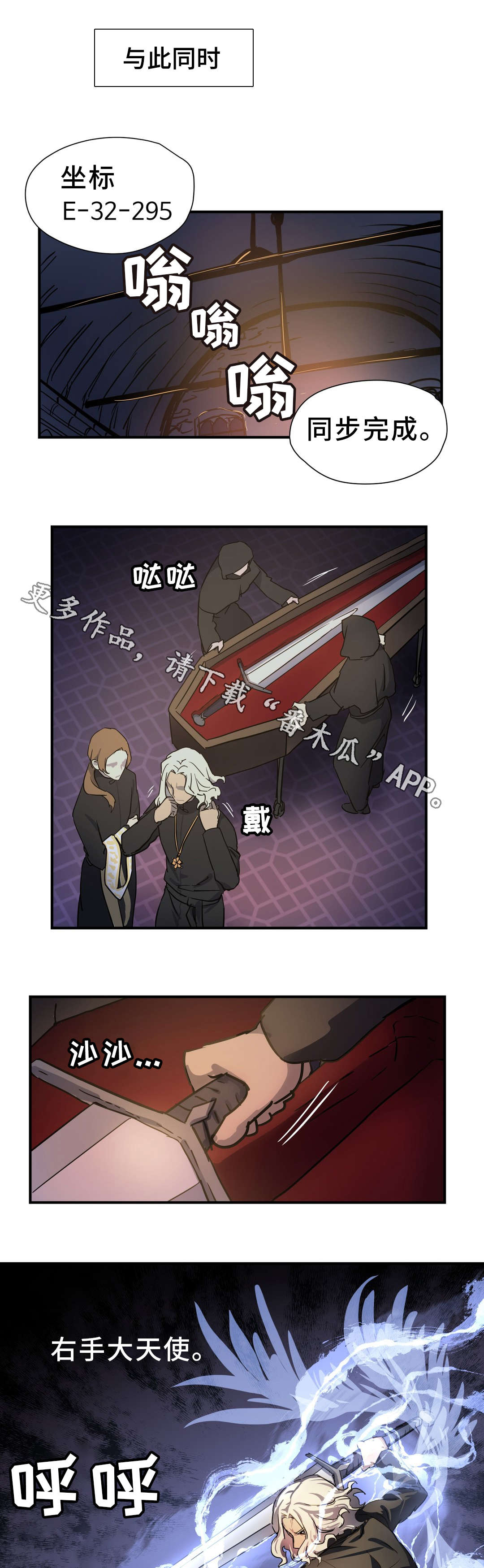 地狱游行漫画,第50章：来袭2图