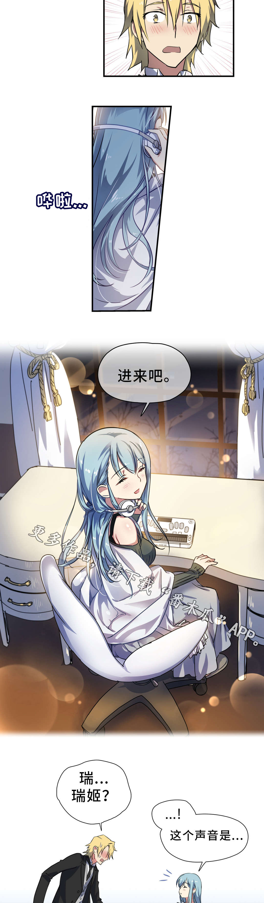 地狱游行漫画,第25章：小姐3图