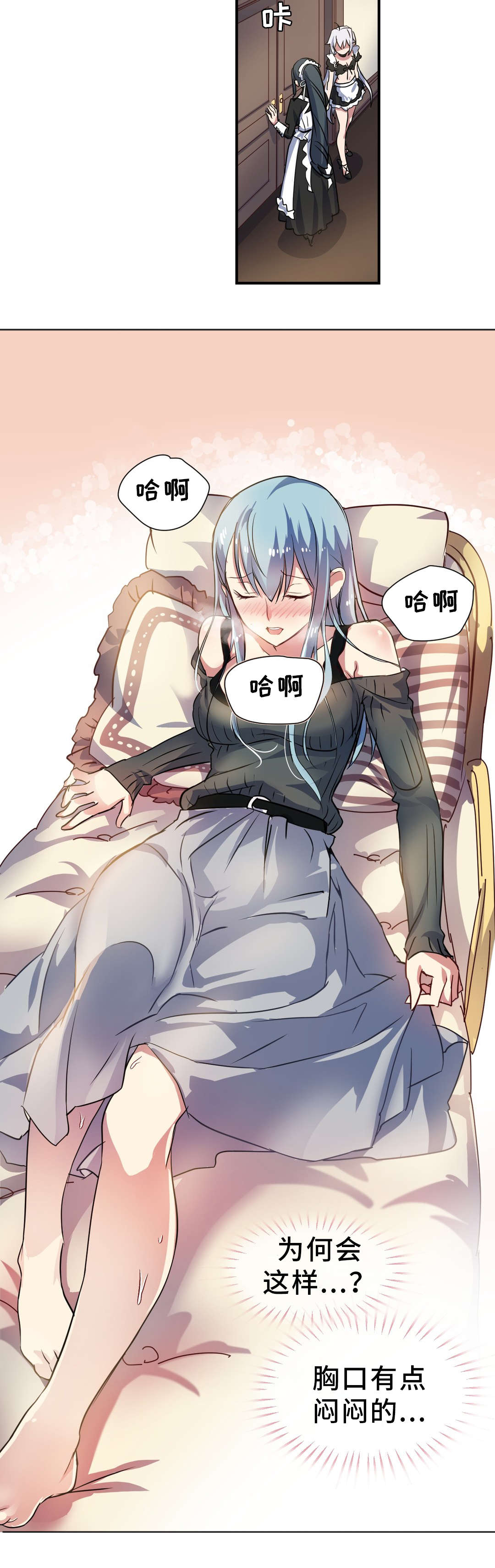 地狱游戏手游漫画,第26章：抵抗4图