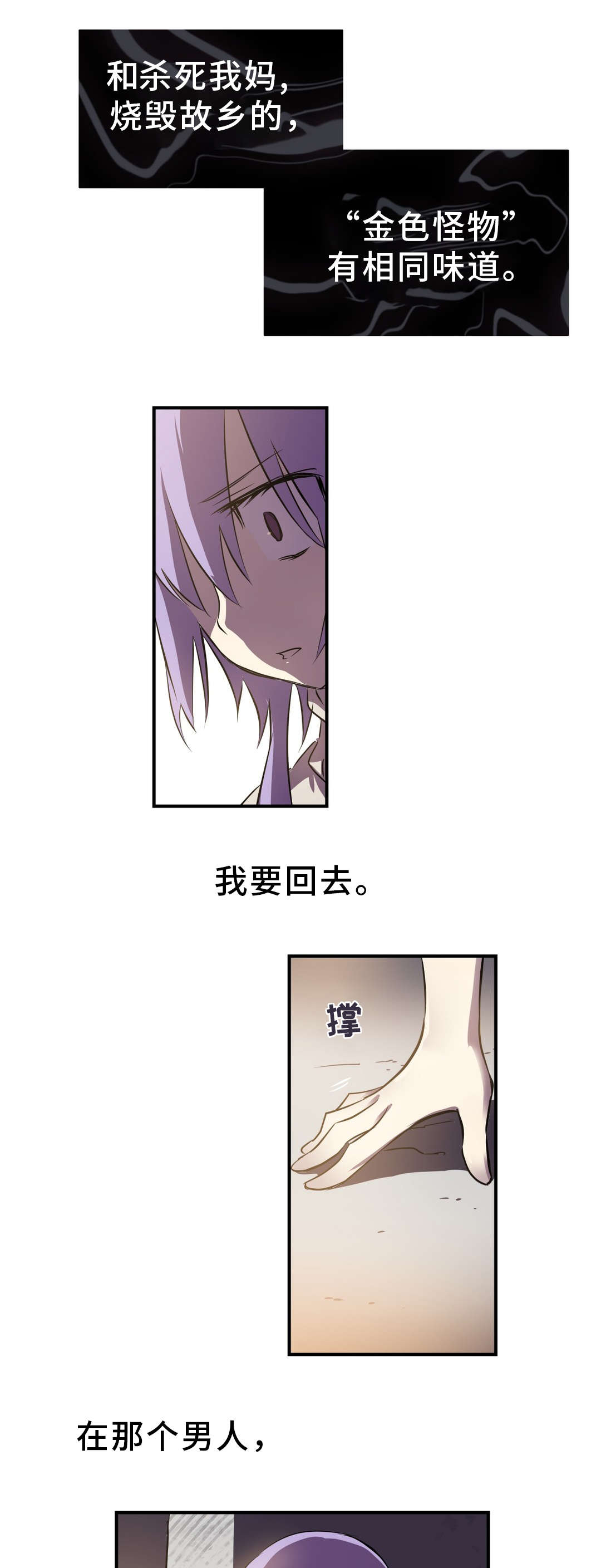 地狱游行漫画,第19章：金色怪物5图