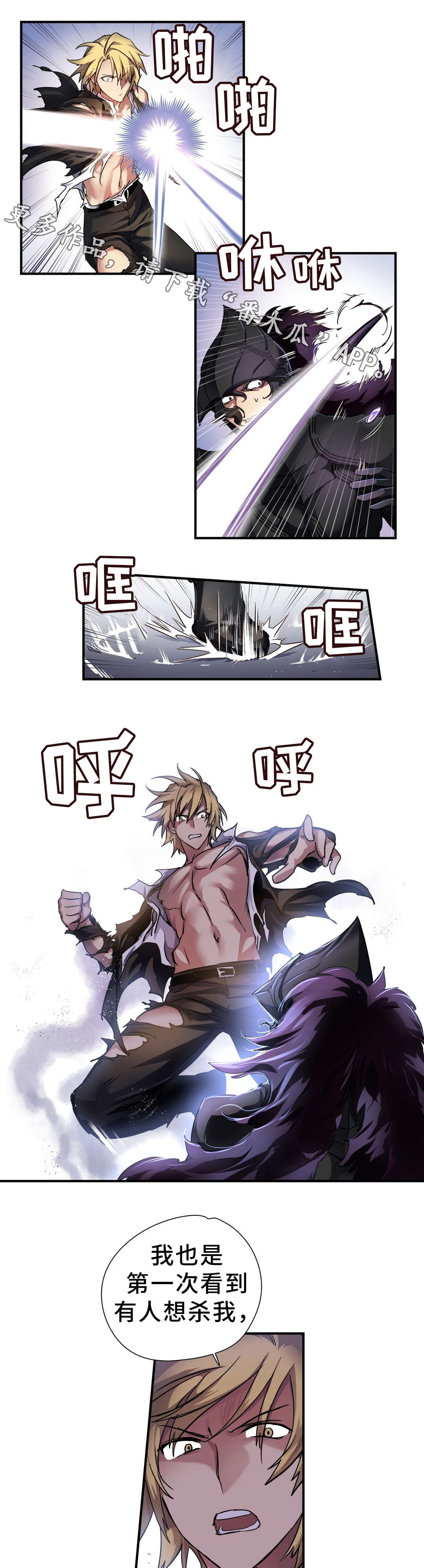 地狱巡游怎么过漫画,第38章：不祥之人3图