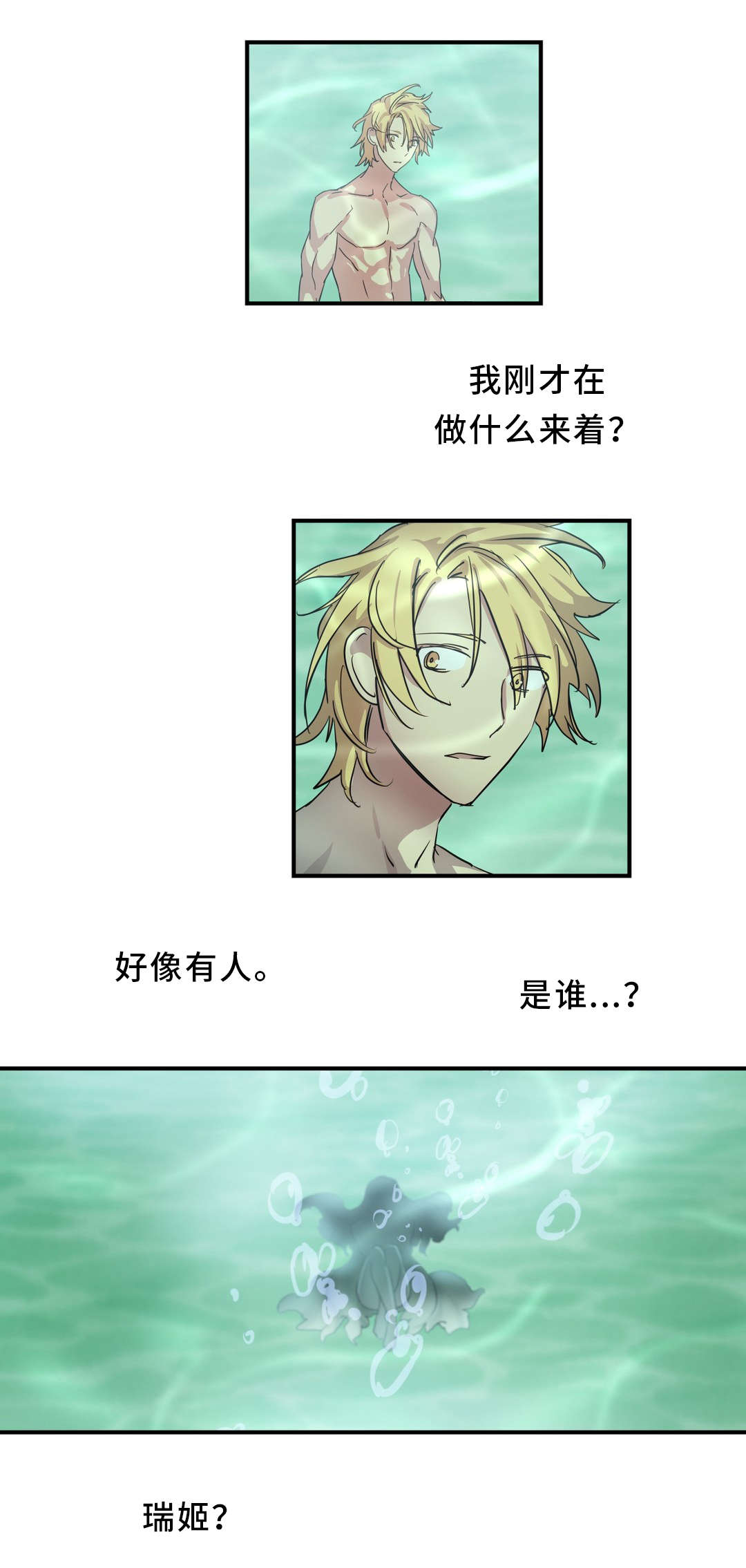 地狱游历记漫画,第52章：预谋3图