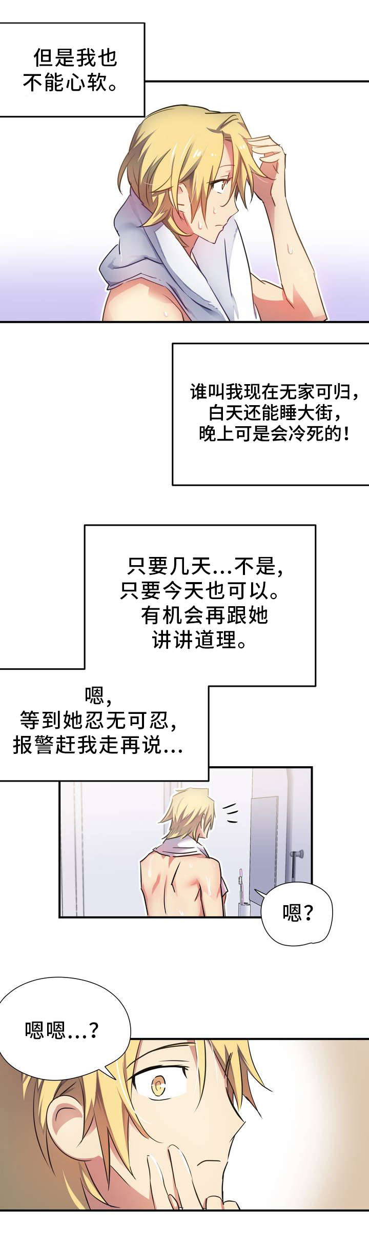 地狱游记系列内容漫画,第2章：造孽3图