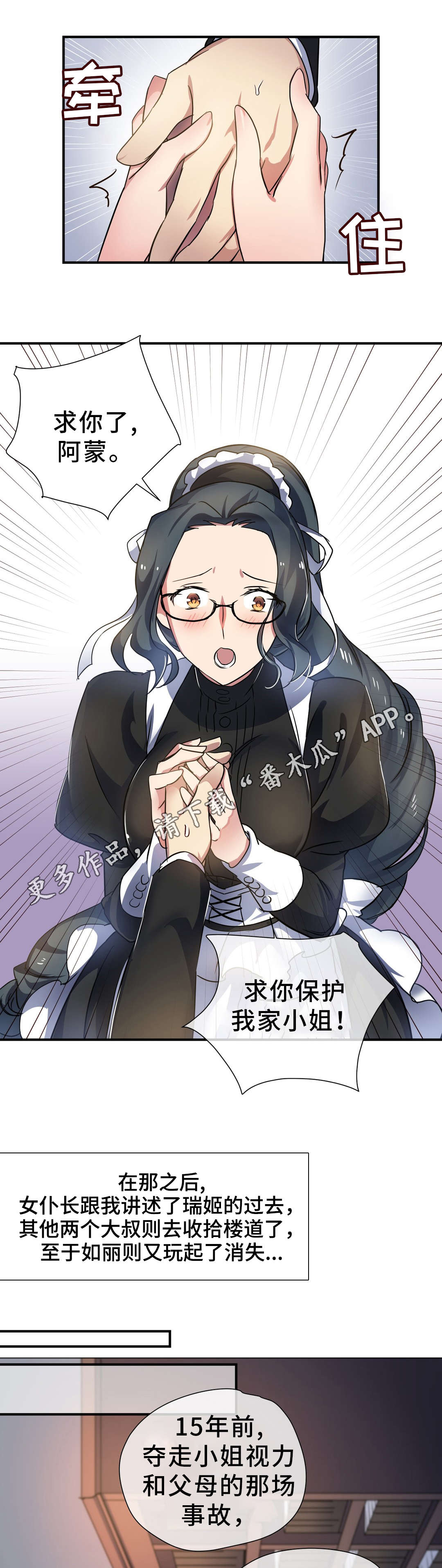 地狱游记相关介绍漫画,第32章：封印1图