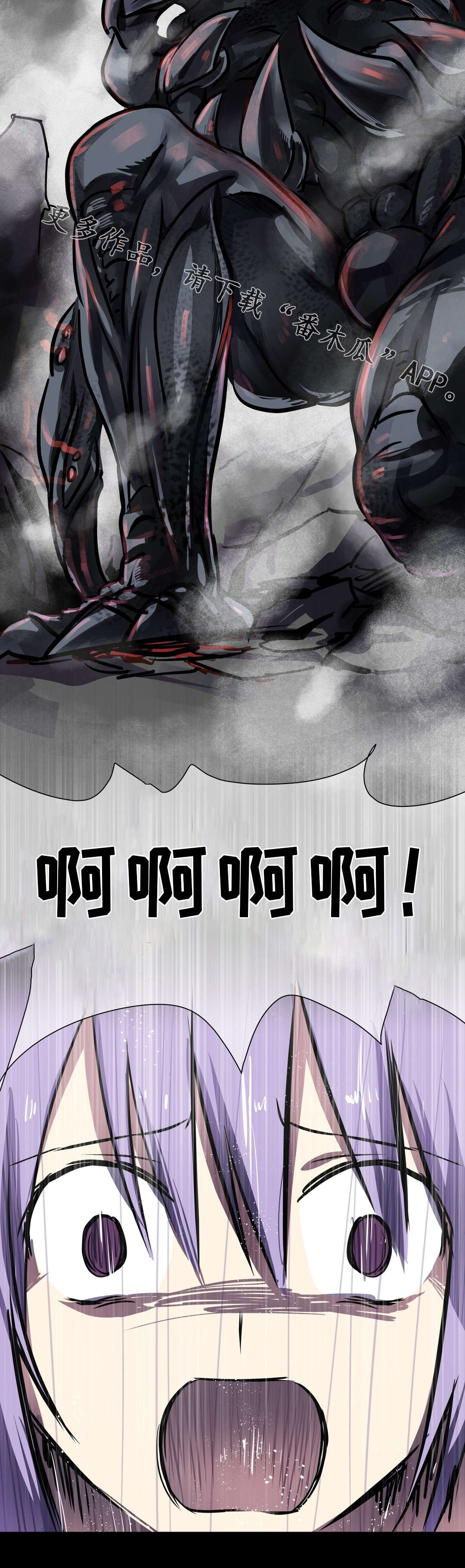 地狱游行漫画,第19章：金色怪物5图